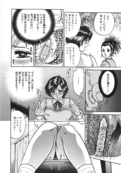 Page 117 of Rape Daihyakka