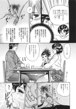 Page 118 of Rape Daihyakka