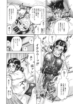 Page 137 of Rape Daihyakka