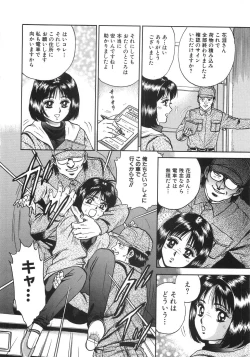 Page 141 of Rape Daihyakka