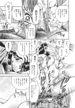 Page 148 of Rape Daihyakka