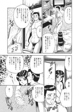 Page 166 of Rape Daihyakka