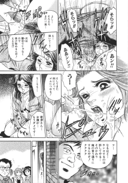 Page 200 of Rape Daihyakka