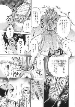 Page 214 of Rape Daihyakka