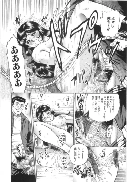 Page 21 of Rape Daihyakka