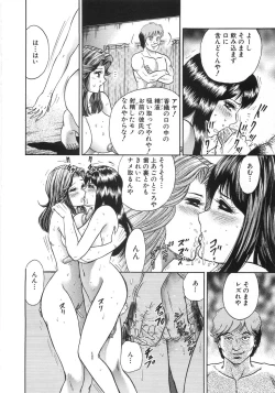 Page 251 of Rape Daihyakka