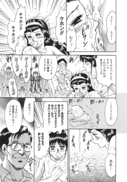 Page 38 of Rape Daihyakka