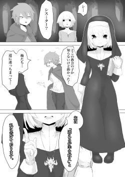 Page 4 of Jakyou Sister ni Nyotaika sare Ochinchin o Bosshuu sareru Ohanashi