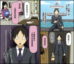 Page 38 of Konya, Tsuma ga Tanin to Neru