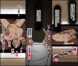 Page 91 of Konya, Tsuma ga Tanin to Neru