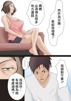 Page 22 of Dairi Shussan o Yome no Haha ni Onegai shita Hanashi