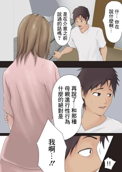 Page 31 of Dairi Shussan o Yome no Haha ni Onegai shita Hanashi