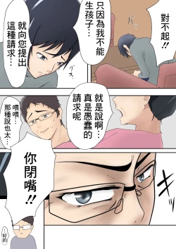 Page 73 of Dairi Shussan o Yome no Haha ni Onegai shita Hanashi