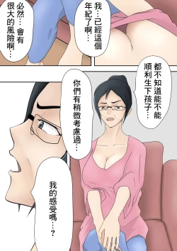 Page 74 of Dairi Shussan o Yome no Haha ni Onegai shita Hanashi