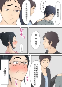 Page 75 of Dairi Shussan o Yome no Haha ni Onegai shita Hanashi