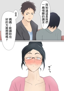 Page 77 of Dairi Shussan o Yome no Haha ni Onegai shita Hanashi