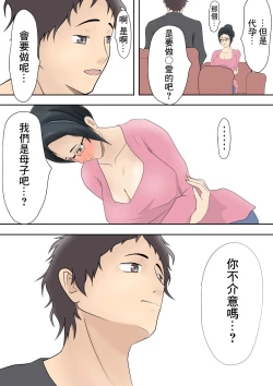 Page 80 of Dairi Shussan o Yome no Haha ni Onegai shita Hanashi