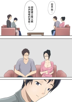 Page 82 of Dairi Shussan o Yome no Haha ni Onegai shita Hanashi