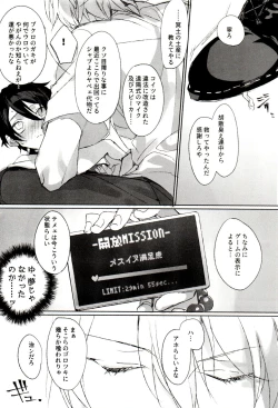 Page 12 of FUNNY×××GAME