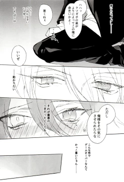 Page 14 of FUNNY×××GAME