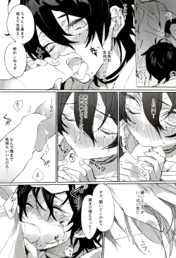 Page 16 of FUNNY×××GAME