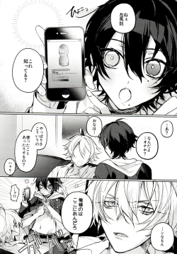 Page 3 of Tensai Chuugakusei no Tenga naru Shoudou