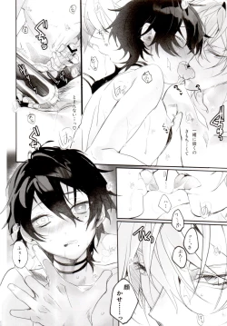 Page 20 of Tensai Chuugakusei no Tenga naru Revenge