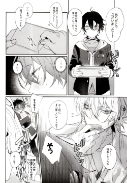 Page 8 of Tensai Chuugakusei no Tenga naru Revenge