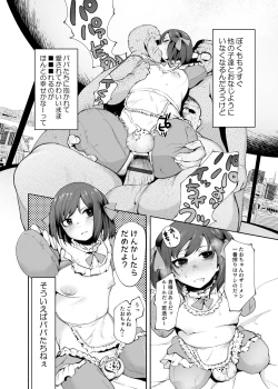 Page 7 of Daruma Chuui!Tounyoubyou Makki no Daruma-kun ga Chou Okanemochi ni Kawareteru Ohanashi