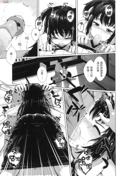 Page 10 of Seinaru OtomeThe Sexual Virgins