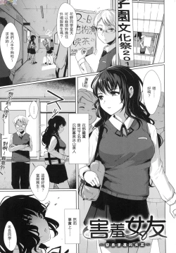 Page 126 of Seinaru OtomeThe Sexual Virgins