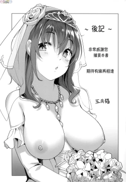 Page 172 of Seinaru OtomeThe Sexual Virgins