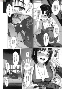 Page 41 of Seinaru OtomeThe Sexual Virgins