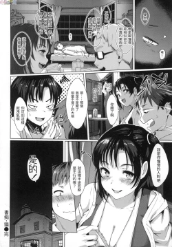 Page 53 of Seinaru OtomeThe Sexual Virgins