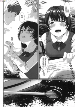 Page 57 of Seinaru OtomeThe Sexual Virgins