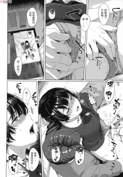 Page 59 of Seinaru OtomeThe Sexual Virgins