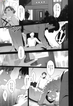 Page 66 of Seinaru OtomeThe Sexual Virgins