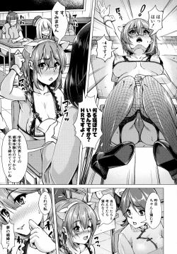 Page 4 of Houkago Nikubenki Girls