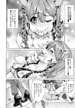 Page 9 of Houkago Nikubenki Girls