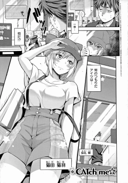 Page 118 of Lovepai - Watashi no Oppai Suki desu ka