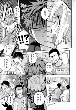 Page 120 of Lovepai - Watashi no Oppai Suki desu ka