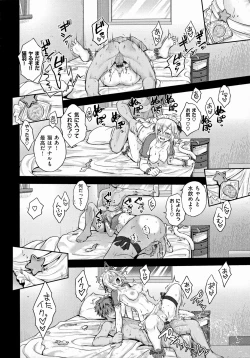 Page 139 of Lovepai - Watashi no Oppai Suki desu ka