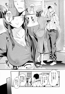 Page 32 of Lovepai - Watashi no Oppai Suki desu ka