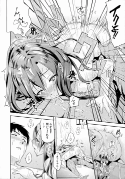 Page 49 of Lovepai - Watashi no Oppai Suki desu ka