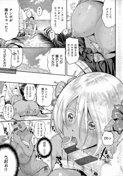 Page 72 of Lovepai - Watashi no Oppai Suki desu ka