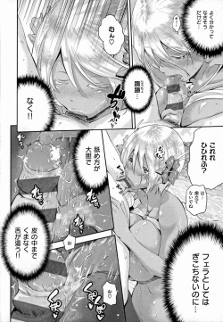Page 73 of Lovepai - Watashi no Oppai Suki desu ka