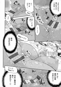 Page 79 of Lovepai - Watashi no Oppai Suki desu ka