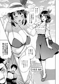 Page 94 of Lovepai - Watashi no Oppai Suki desu ka