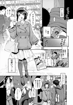 Page 96 of Lovepai - Watashi no Oppai Suki desu ka