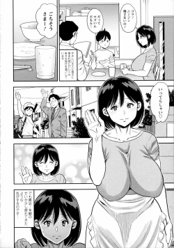 Page 39 of Menkui Madam